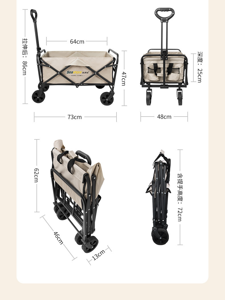 Seashore纵贯线 露营折叠小推车TC-03
