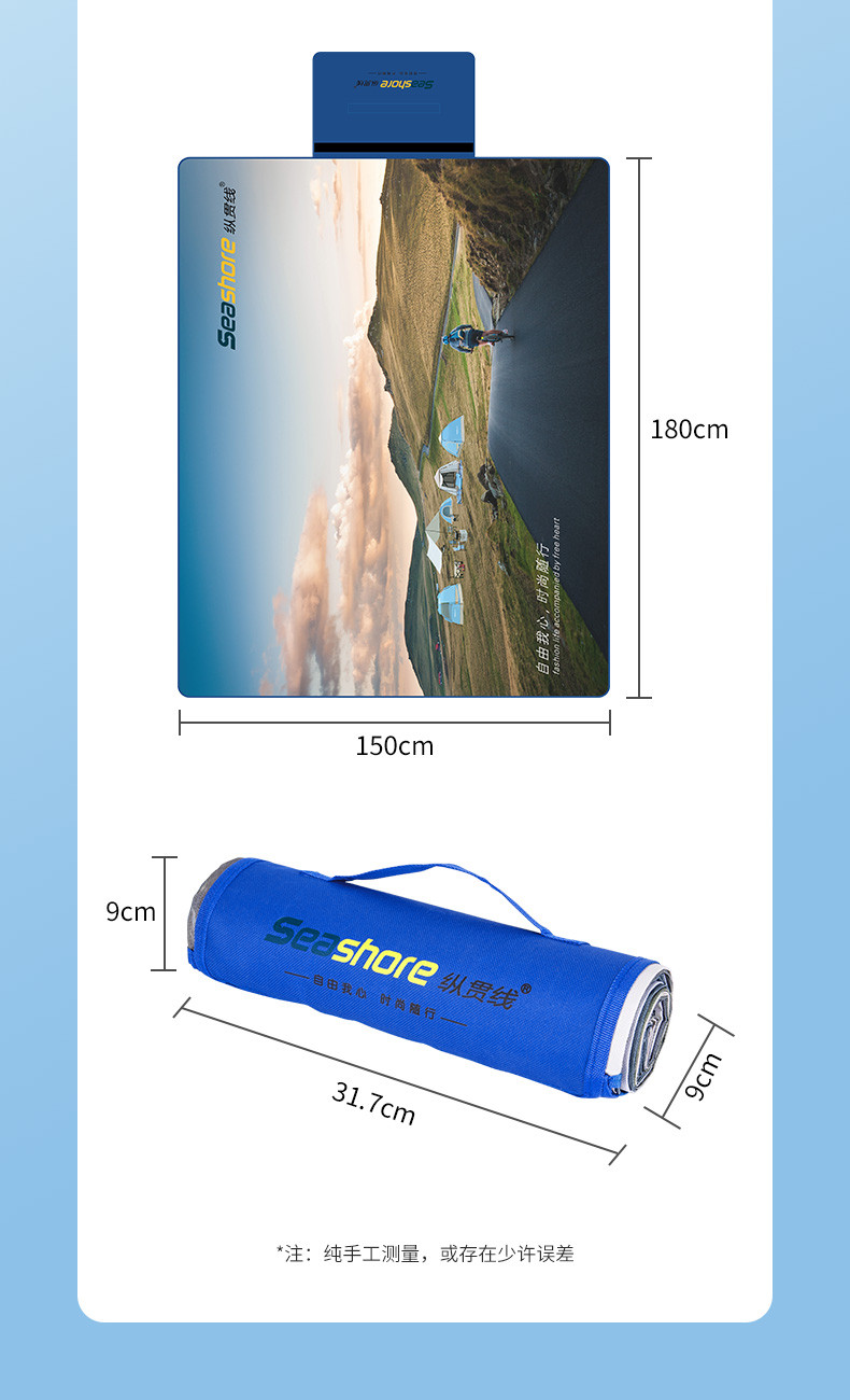 Seashore纵贯线 悦风多功能毯CD-18