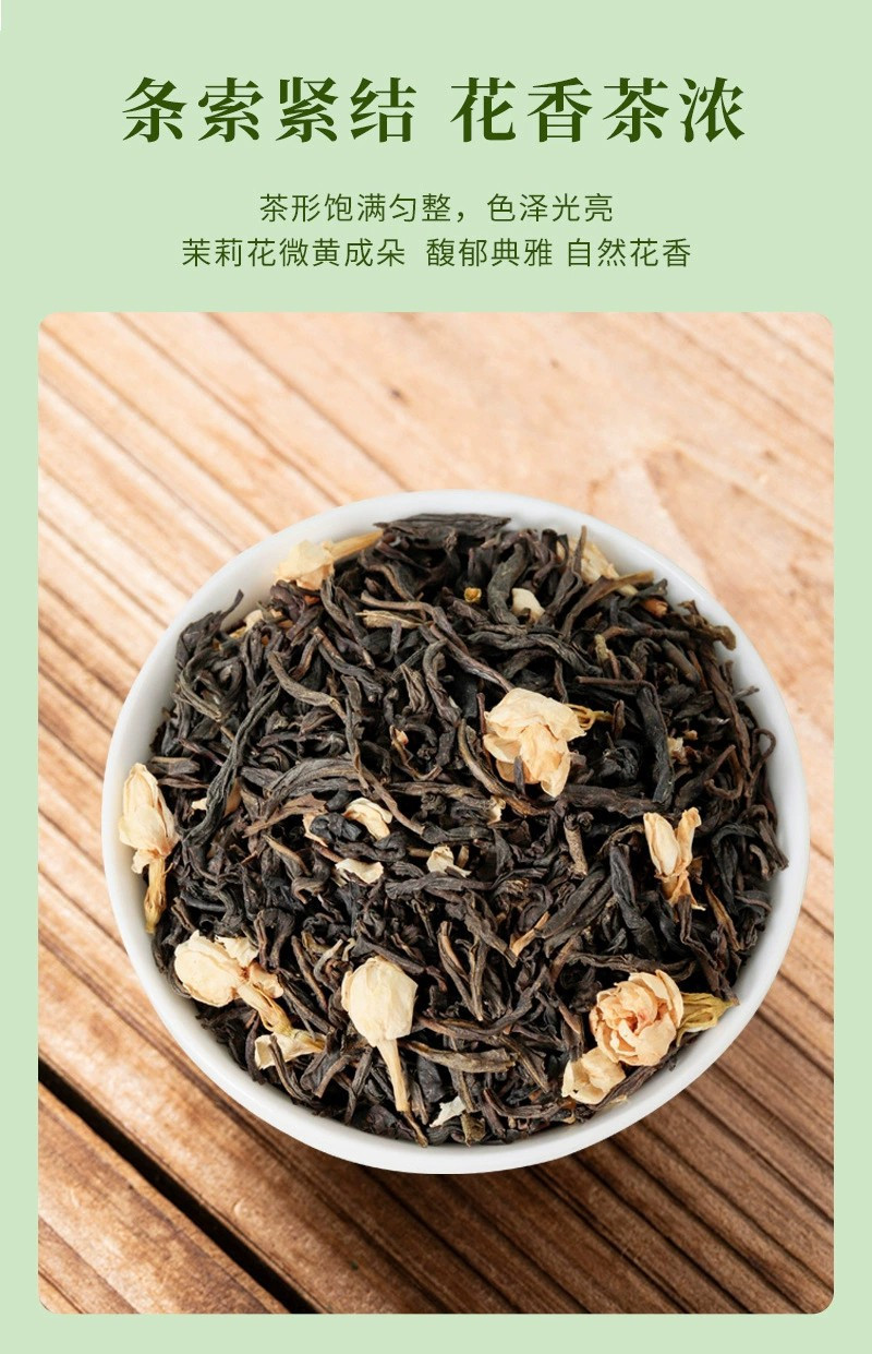 2024新茶茉莉花茶浓香型绿茶春茶高档茶叶礼盒装送人送礼花茶