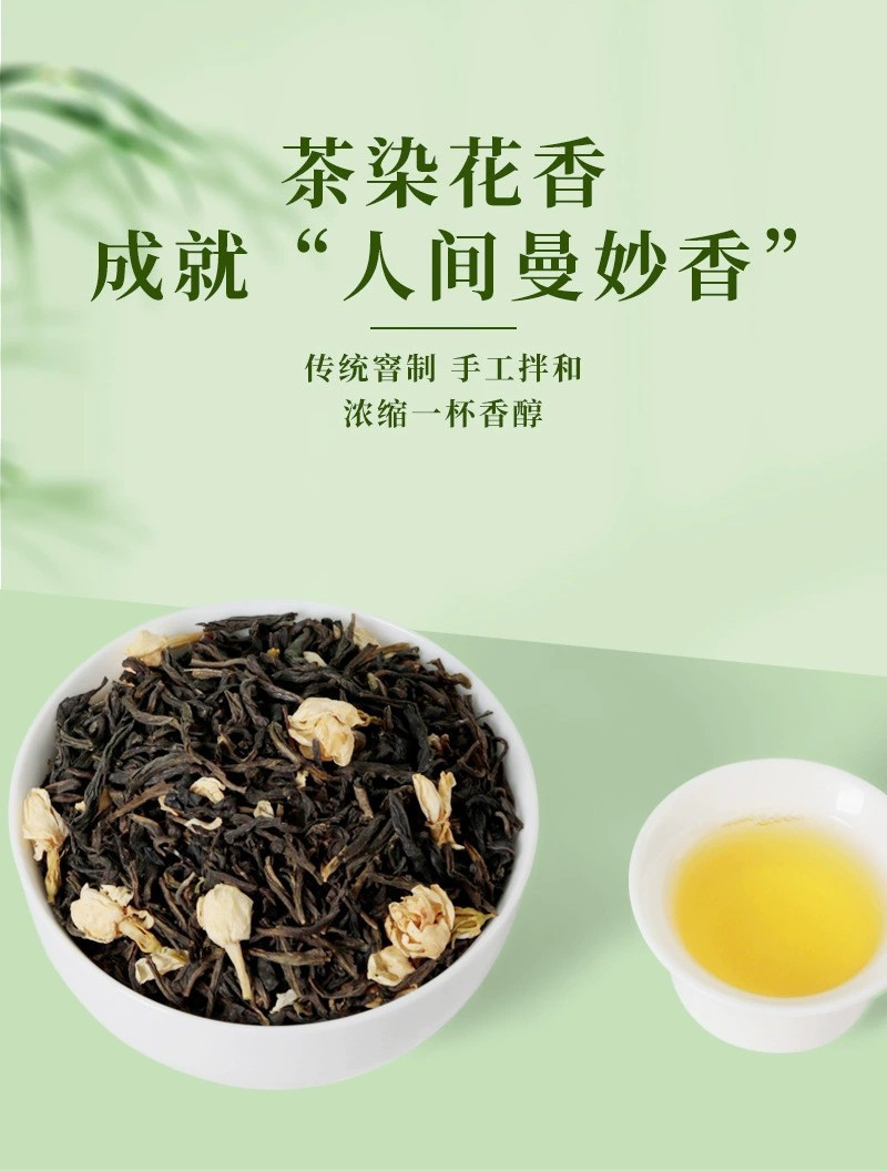 2024新茶茉莉花茶浓香型绿茶春茶高档茶叶礼盒装送人送礼花茶