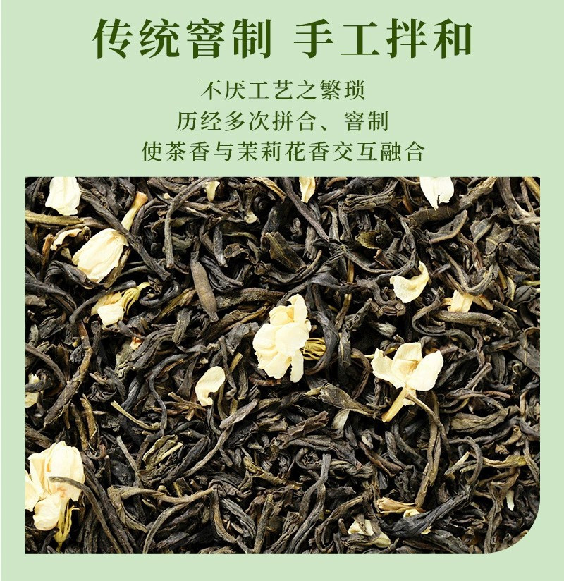 2024新茶茉莉花茶浓香型绿茶春茶高档茶叶礼盒装送人送礼花茶