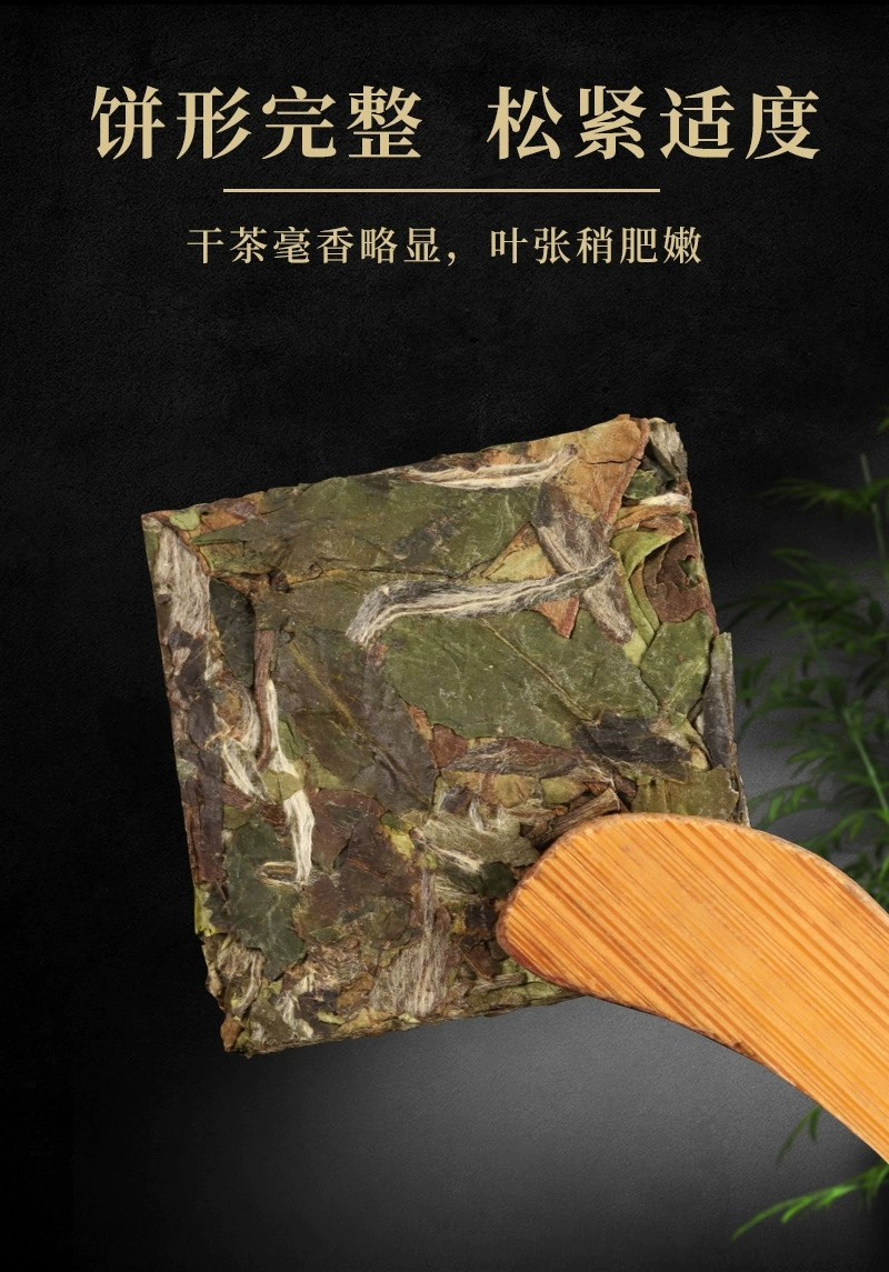 18年福鼎白茶花香白牡丹小方片茶饼高档茶叶礼盒装年货伴手礼