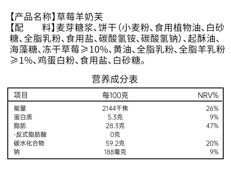 【30袋券后18.9】冻干草莓干羊奶芙休闲零食冻干果干独立包装糕点