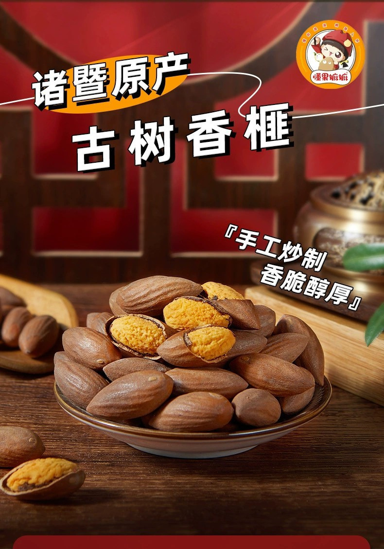 【500g券后45.9】香榧子诸暨枫桥特产罐装零食干货坚果干果