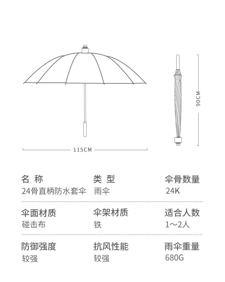 FilleClair妃格莱儿24骨防水套雨伞双人大号加大长柄伞暴雨专用直杆雨伞