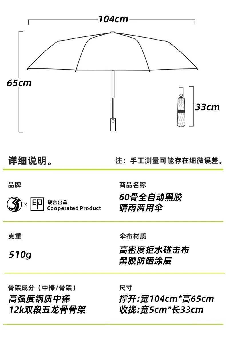 FilleClair妃格莱儿60骨抗风暴晴雨两用自动伞抗风加固遮阳伞防紫外线