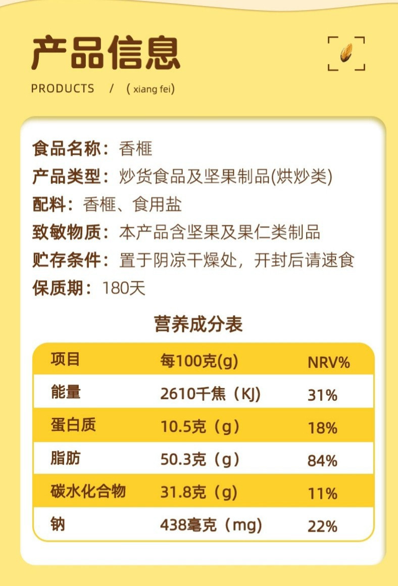 【500g券后45.9】香榧子诸暨枫桥特产罐装零食干货坚果干果