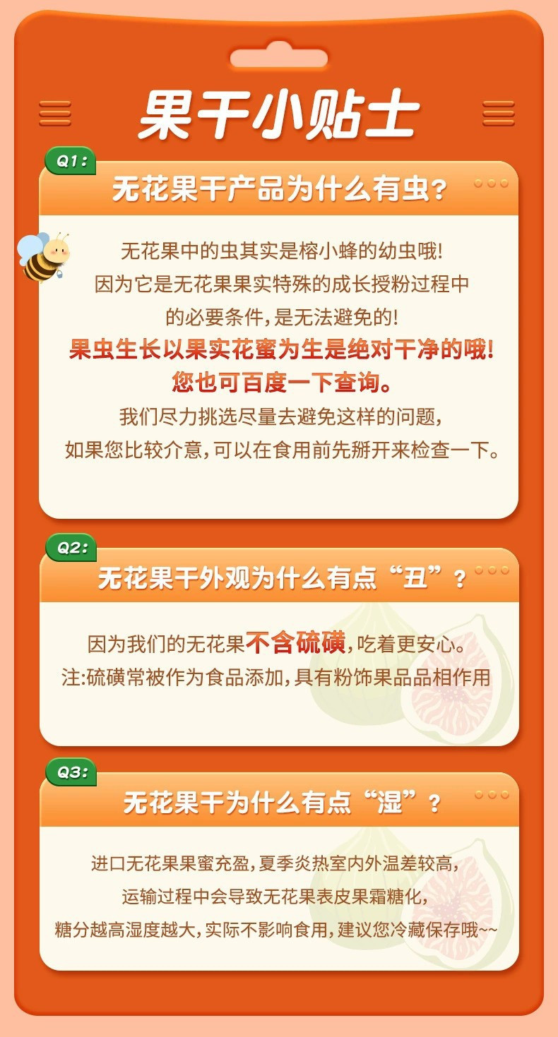 【500g券后44.9】土耳其无花果干500g新货果脯干孕妇零食泡水喝煲汤