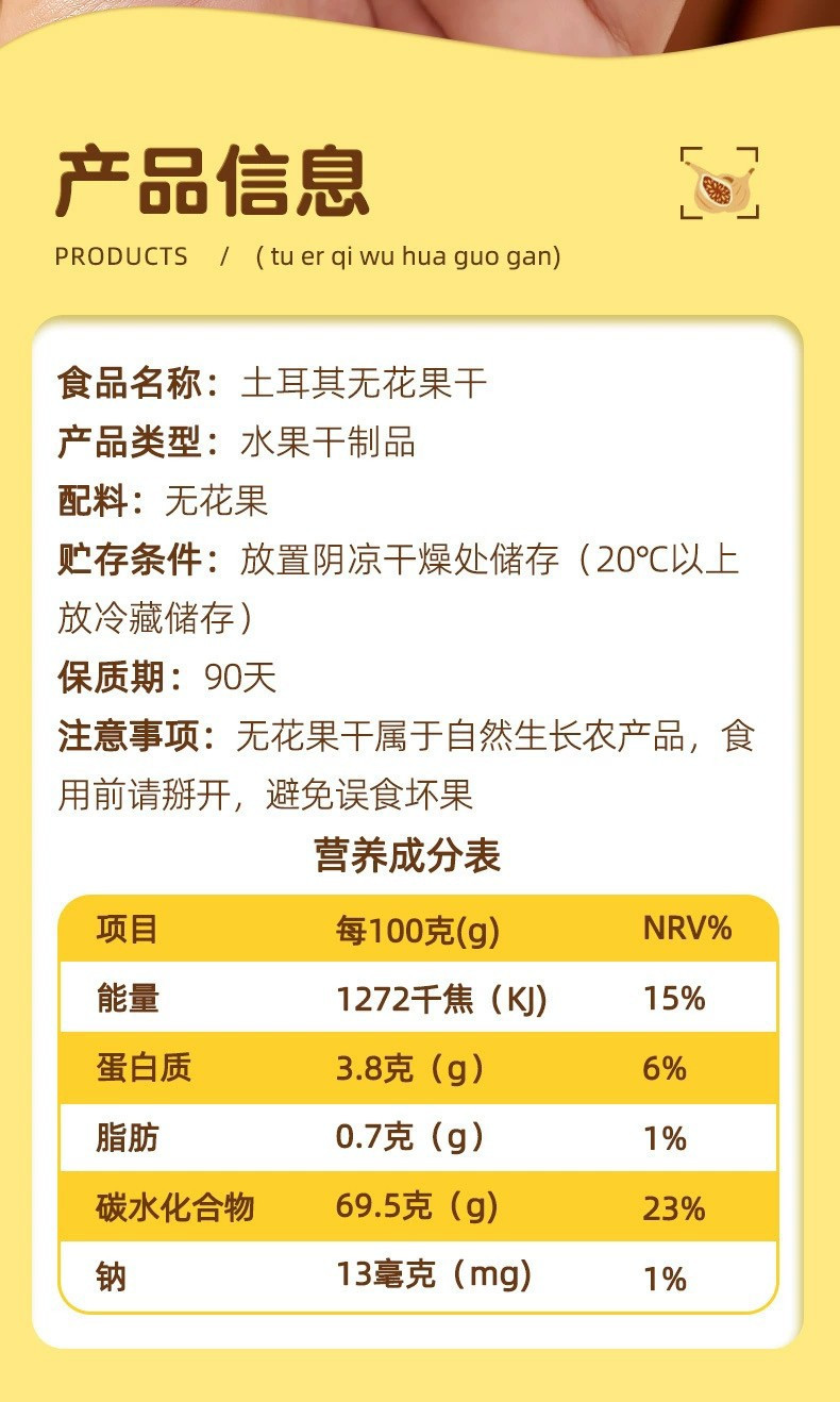 【500g券后44.9】土耳其无花果干500g新货果脯干孕妇零食泡水喝煲汤