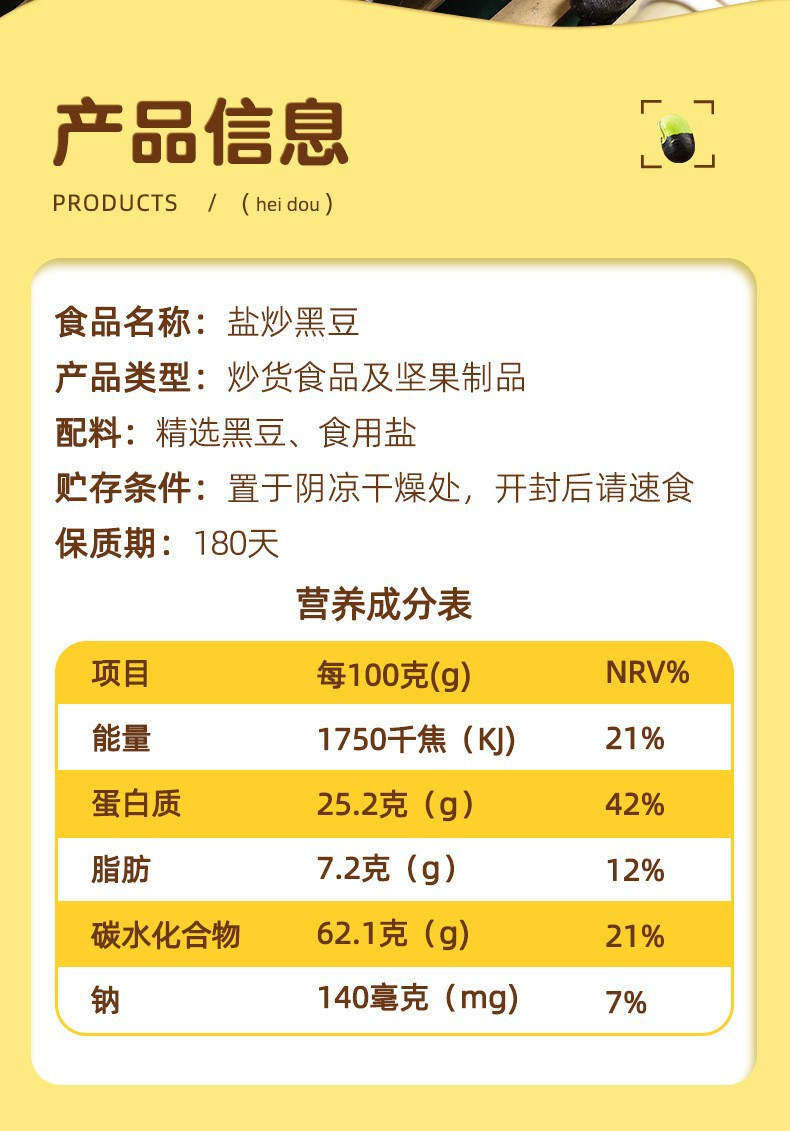 【500g券后19.9】绿芯黑豆干炒香酥黑豆炒货干果休闲零食