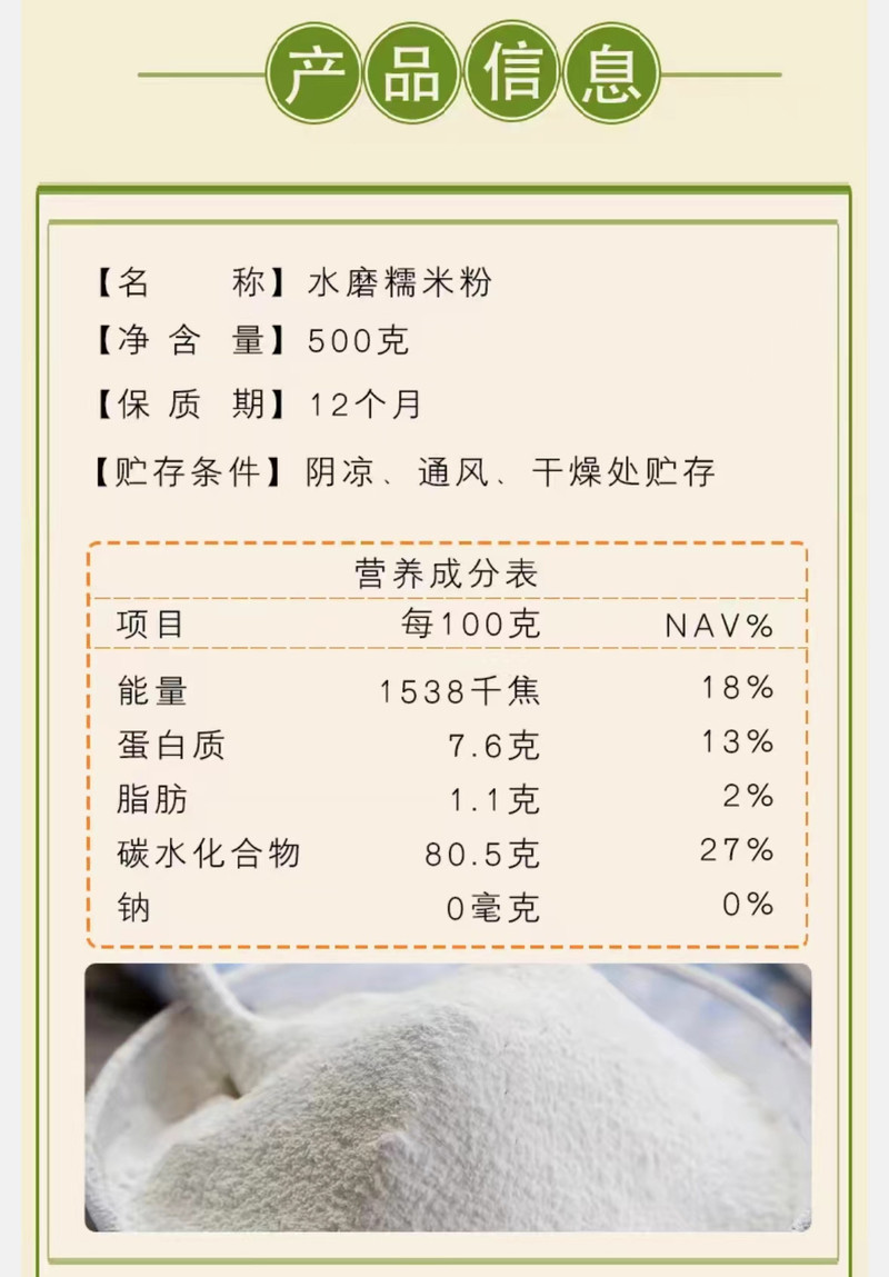 鹤来香 【3袋券后23.9】糯米粉汤圆年糕冰皮月饼糍粑原料纯杂粮面