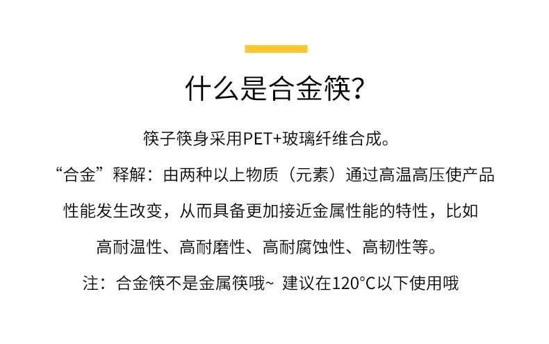 【券后10双28.9】筷子家用日式合金筷子一人一双健康分餐