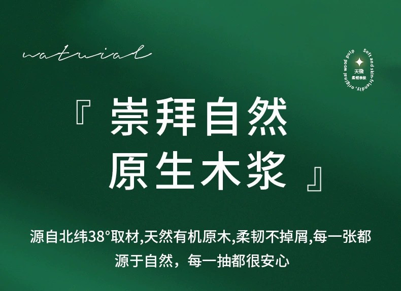 天微抽纸纸巾干湿两用面巾纸擦手纸卫生纸8包