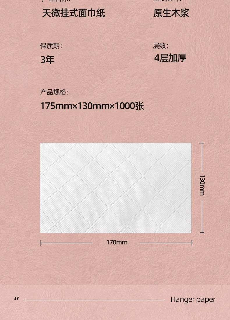 【3提】臻优汇悬挂纸巾挂式抽纸1000张大规格底部抽纸卫生纸