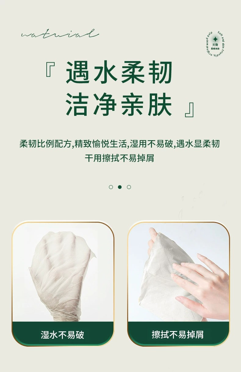 天微抽纸纸巾干湿两用面巾纸擦手纸卫生纸8包