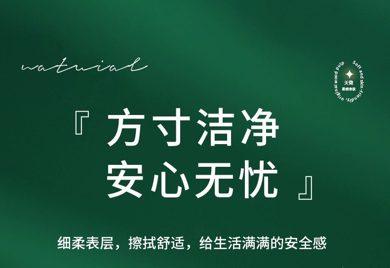 天微抽纸纸巾干湿两用面巾纸擦手纸卫生纸8包