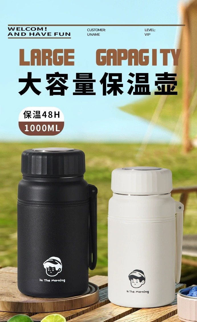 不锈钢保温杯大容量杯子高颜值茶水分离水壶礼品水杯1000ml