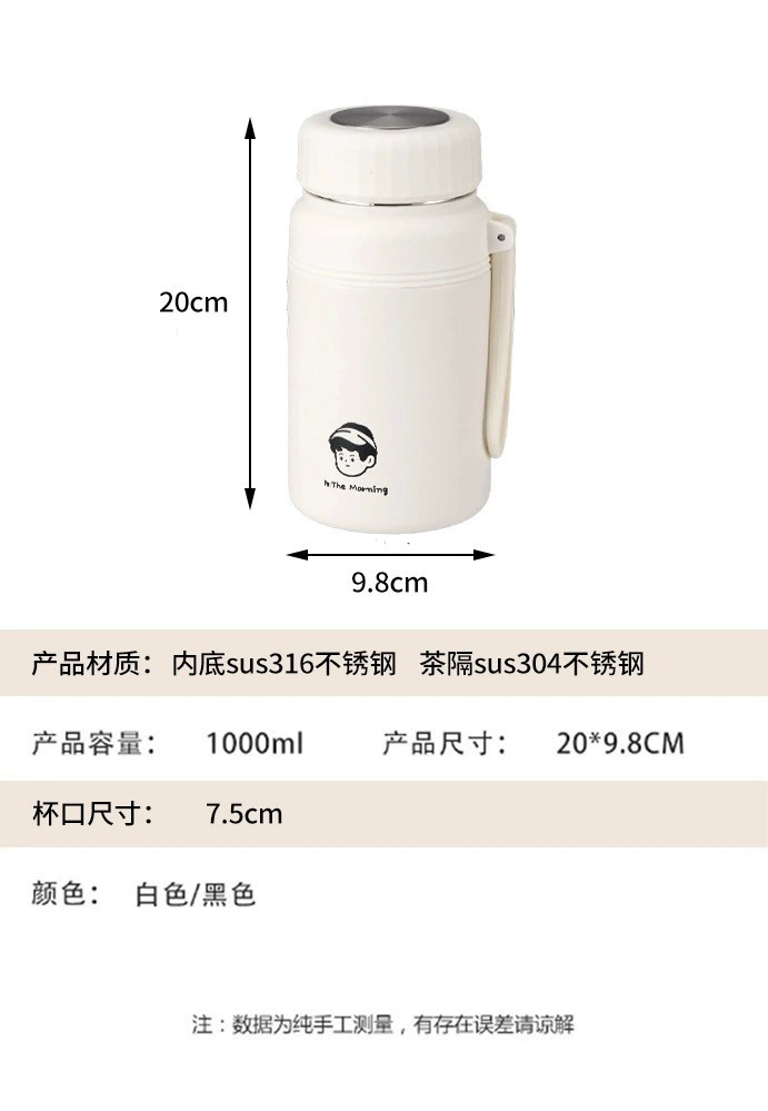 不锈钢保温杯大容量杯子高颜值茶水分离水壶礼品水杯1000ml