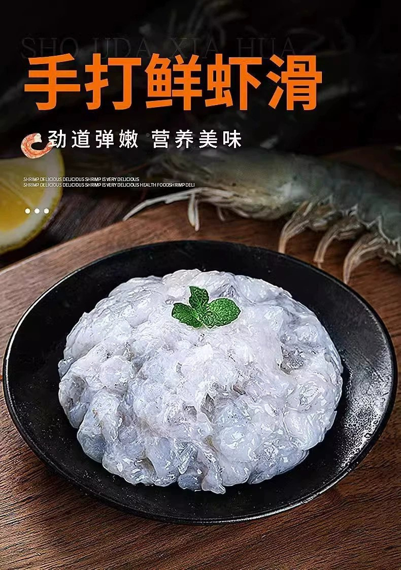 5袋虾滑青虾仁水饺火锅食材新鲜手工制作海鲜750g