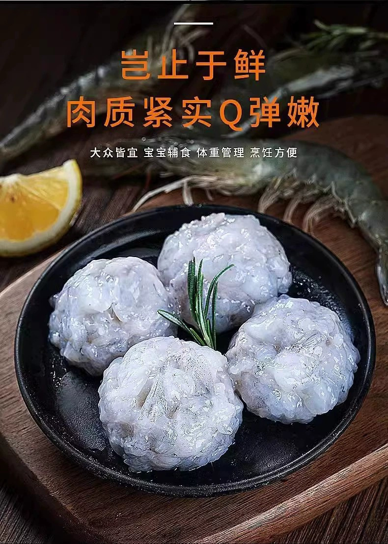 5袋虾滑青虾仁水饺火锅食材新鲜手工制作海鲜750g