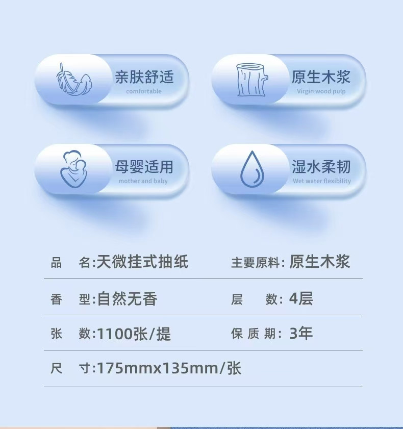 天微 【2提券后13.9】挂式厕所纸巾家用纸巾擦手纸抽取式卫生纸