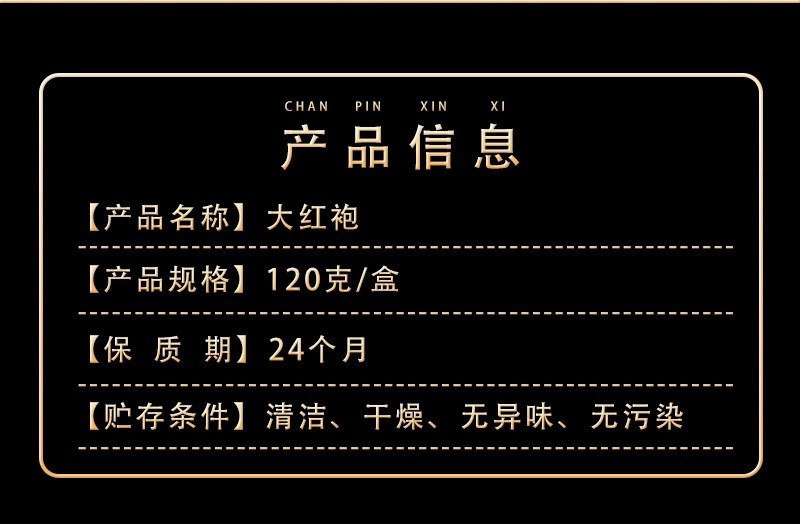 大红袍乌龙茶岩茶小罐武夷山浓香型高档茶叶礼盒装送礼伴手礼