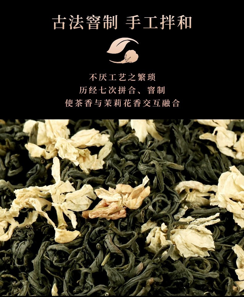 茉莉花茶绿茶春茶茶叶浓香型罐装礼盒年货送礼送礼袋