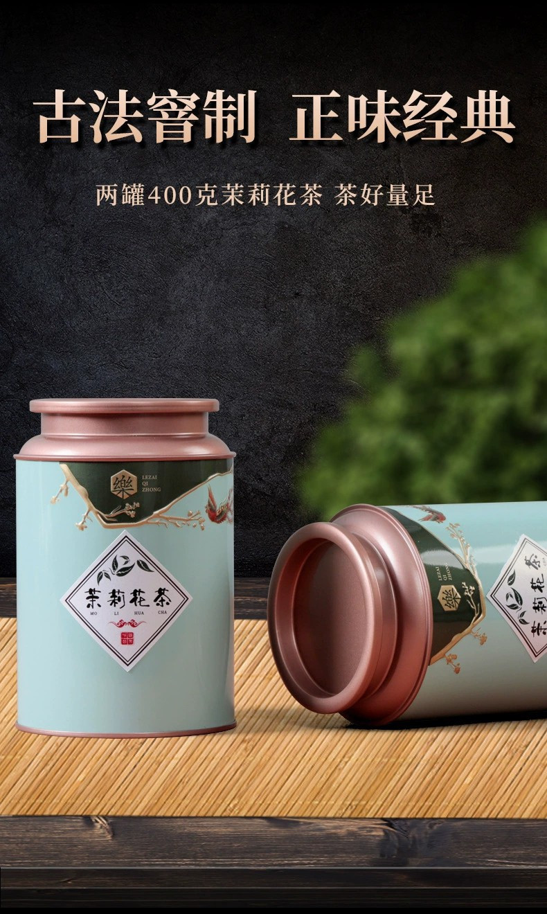 茉莉花茶绿茶春茶茶叶浓香型罐装礼盒年货送礼送礼袋