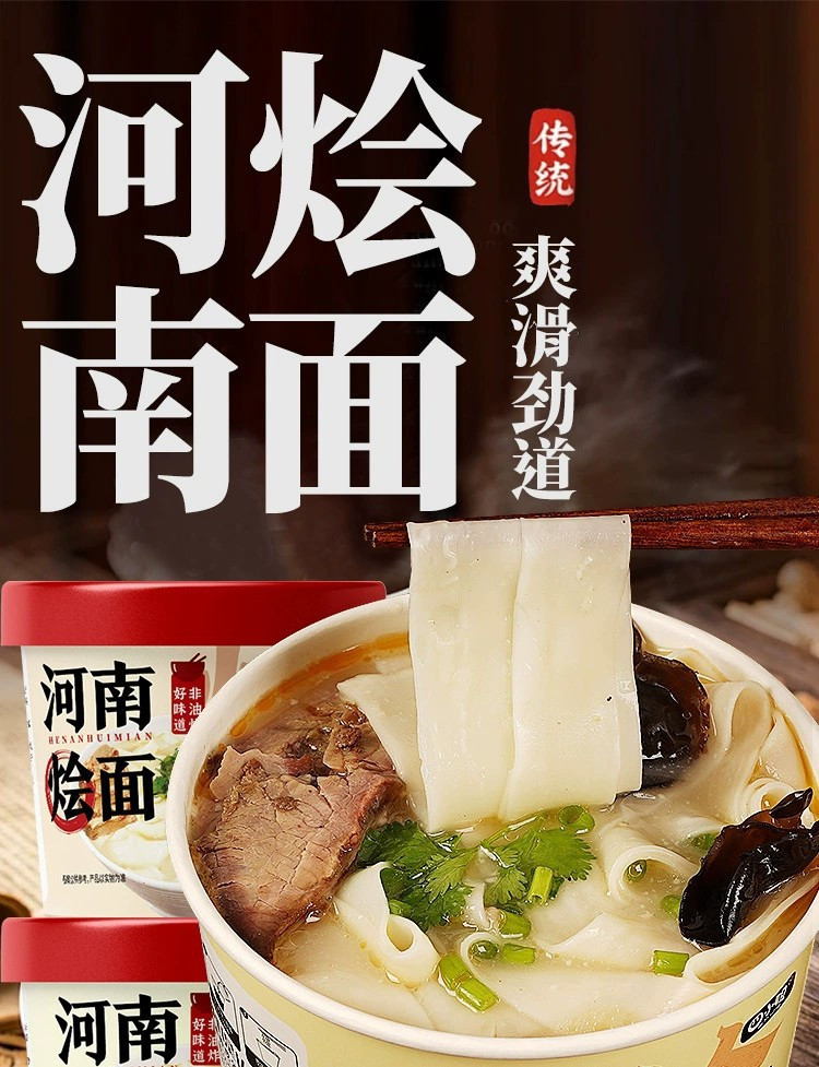 【6桶券后29.9】羊肉烩面河南免煮非油炸速食香辣牛肉方便面泡面