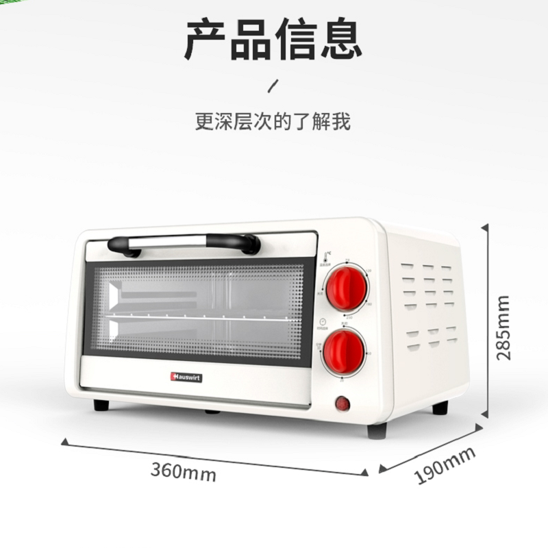 海氏/HAUSWIRT 家用小型多功能电烤箱 B07