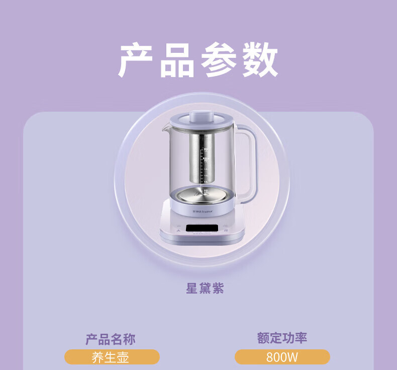 荣事达 养生壶 煮茶器 烧水壶 煮茶壶 316钢YSH8065