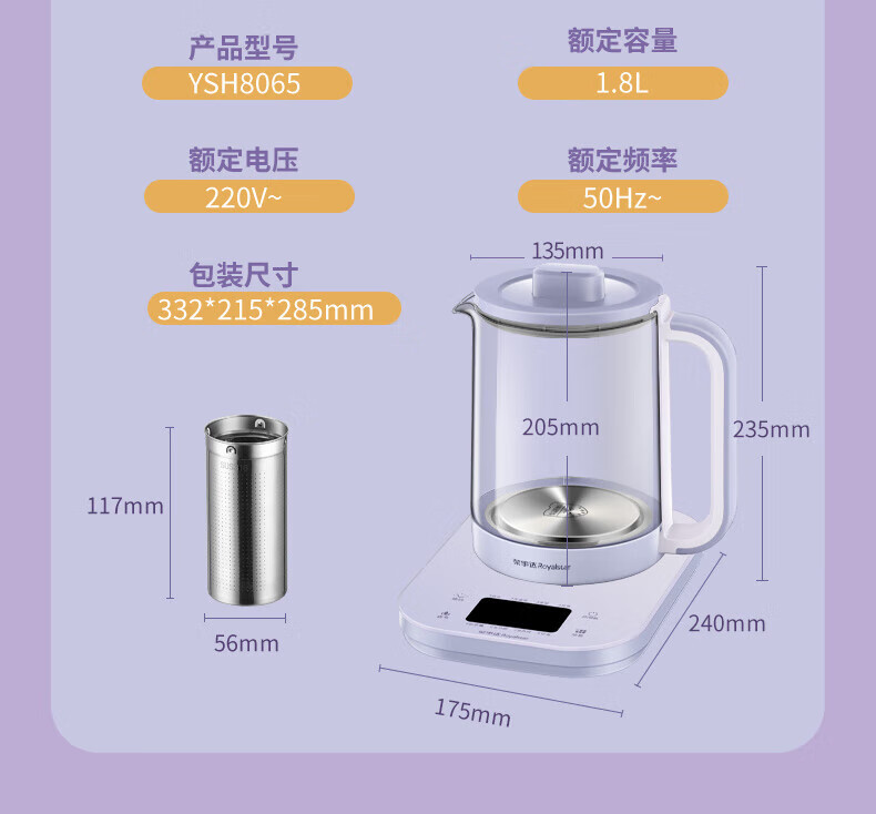 荣事达 养生壶 煮茶器 烧水壶 煮茶壶 316钢YSH8065