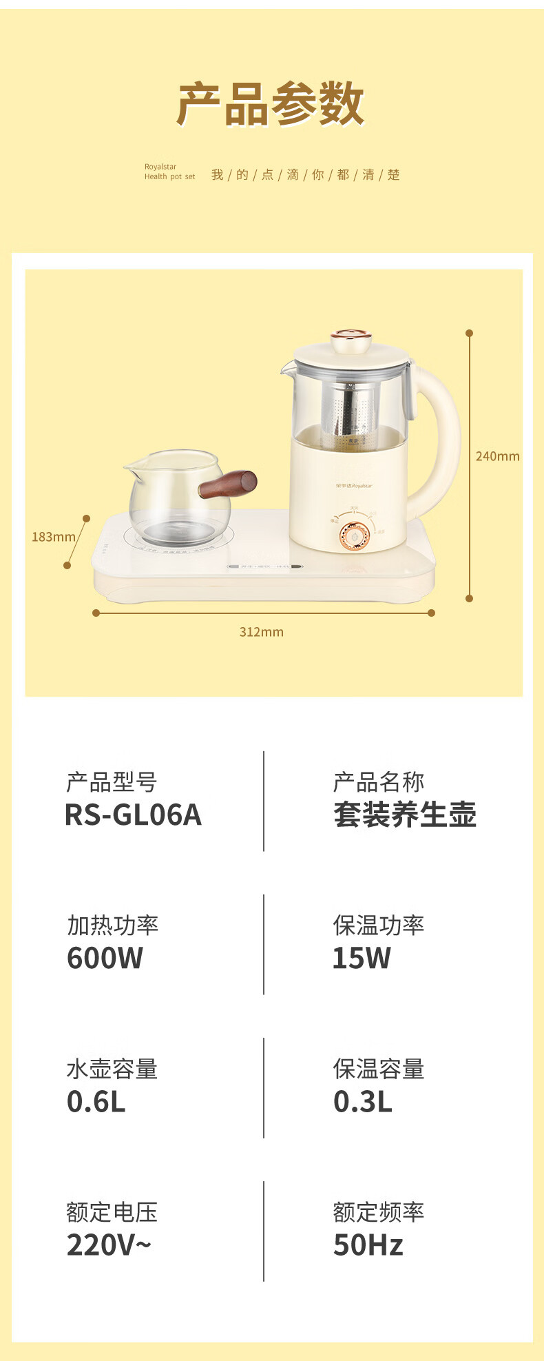 荣事达 养生壶煮茶壶套装RS-GL06A