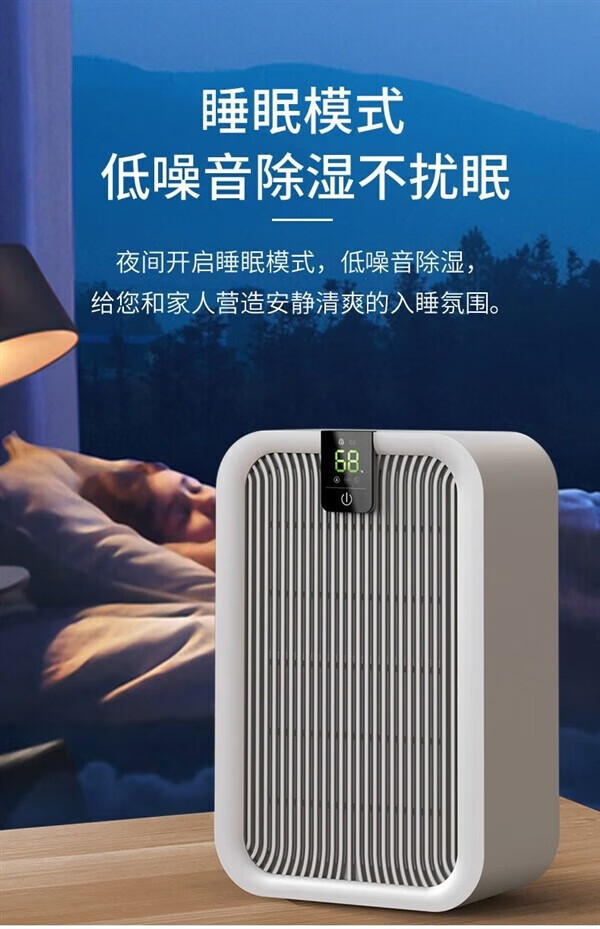 荣事达 除湿机家用壁挂式抽湿机大功率室内防潮专用 DH-60Q