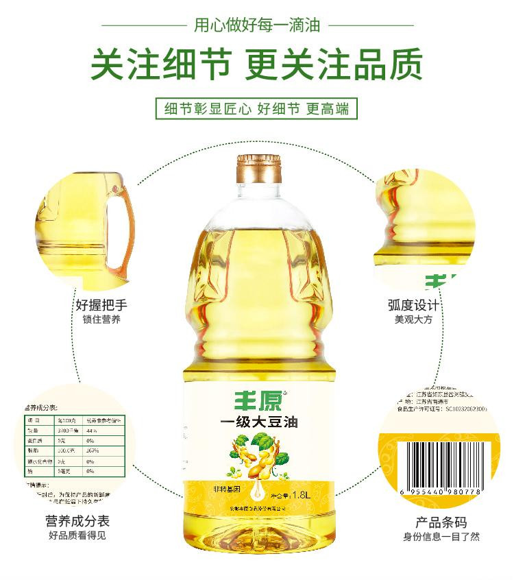  丰原食品 一级大豆油1.8L 非转基因