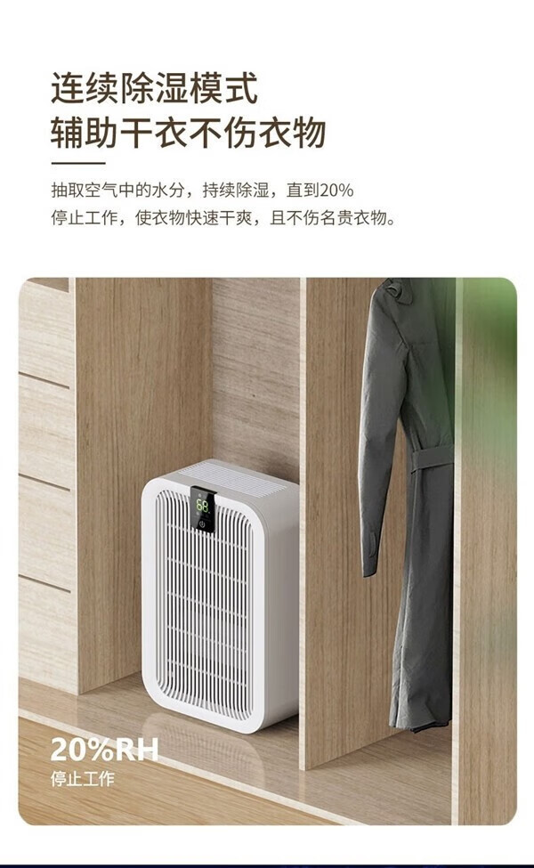 荣事达 除湿机家用壁挂式抽湿机大功率室内防潮专用 DH-60Q