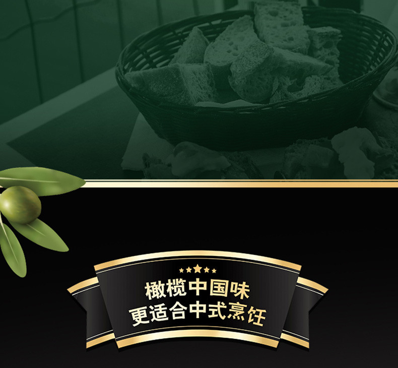 金龙鱼 添加25%初榨橄榄食用植物调和油