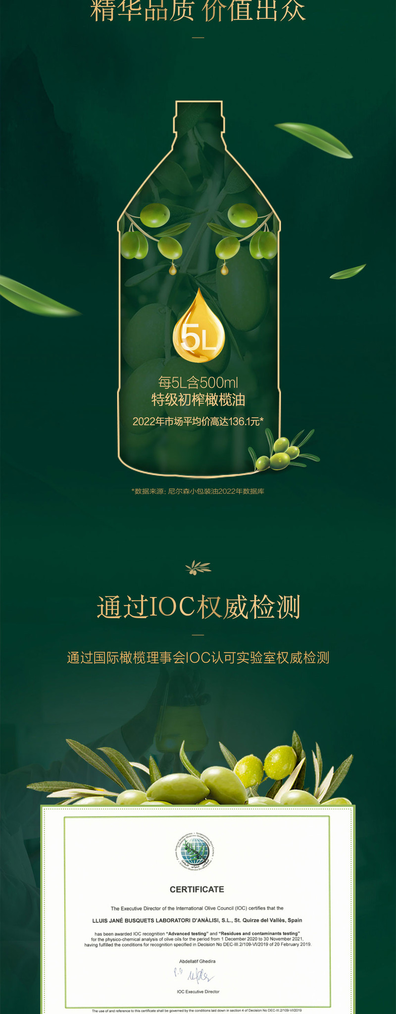 金龙鱼 添加10%初榨橄榄食用植物调和油