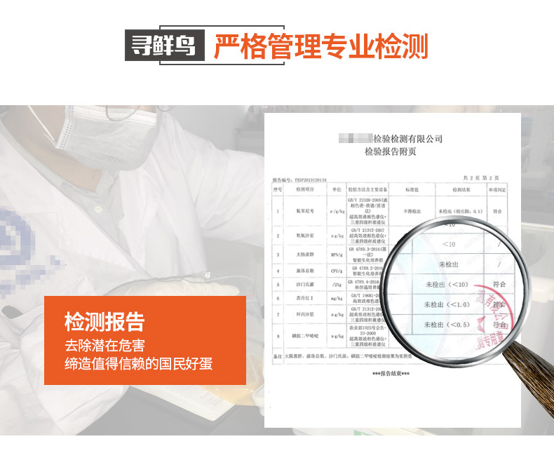 寻鲜鸟 新鲜土鸡蛋6枚