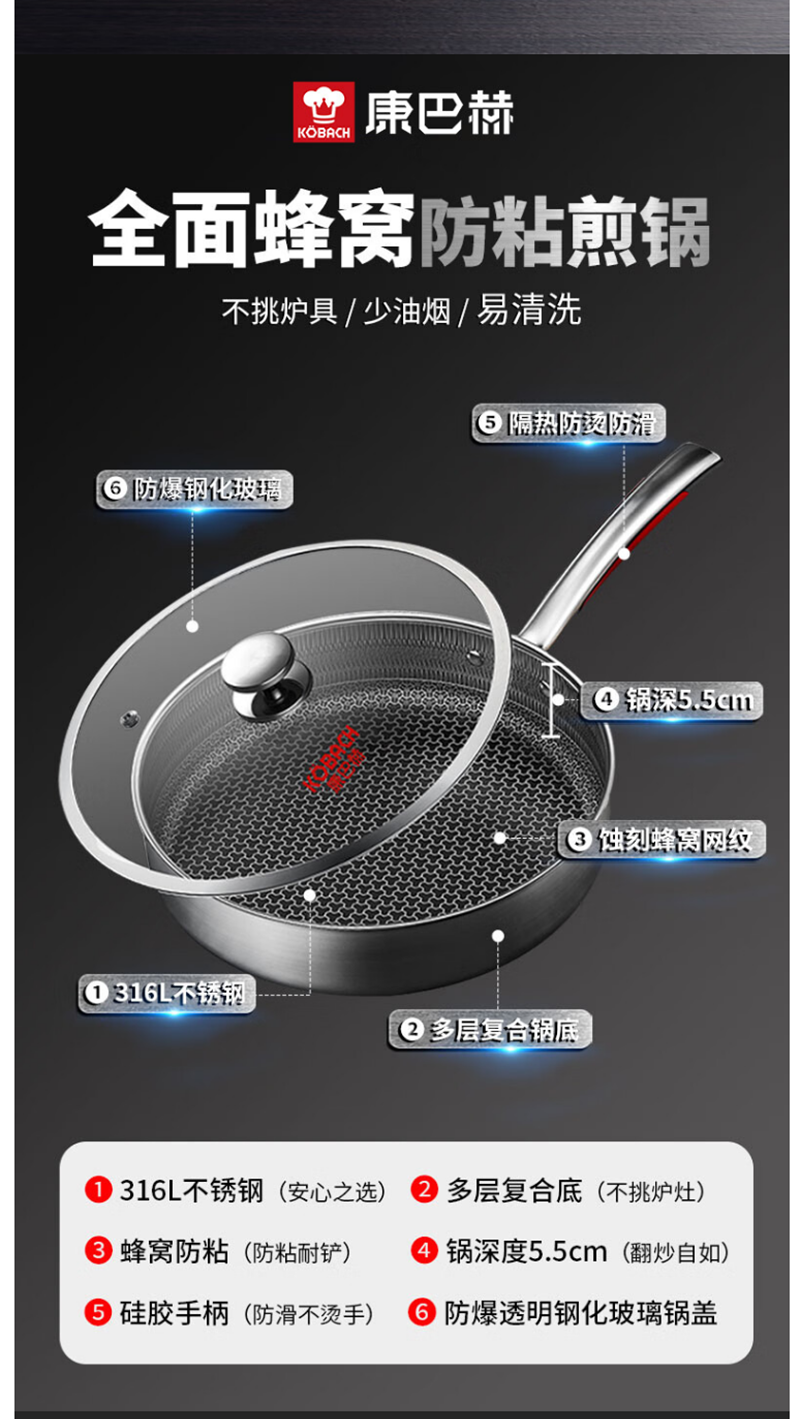 康巴赫 316L不锈钢煎锅 JFG26A3