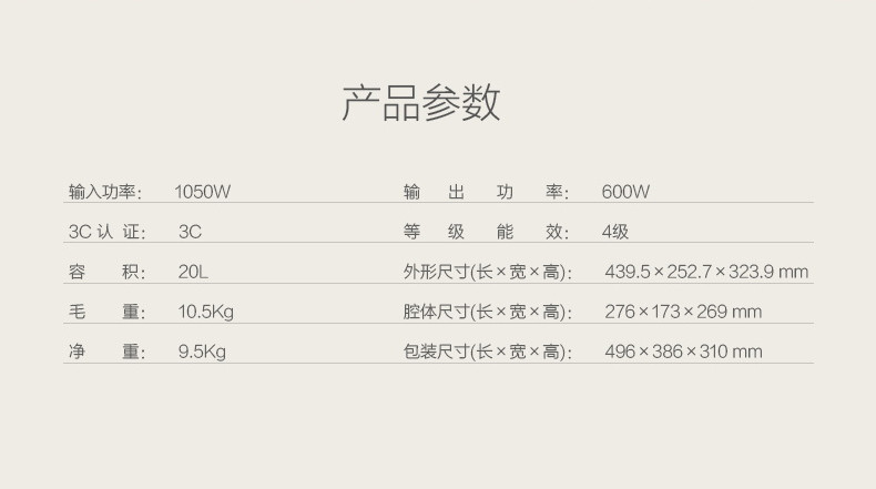 美的 微波炉家用转盘式快捷加热M100