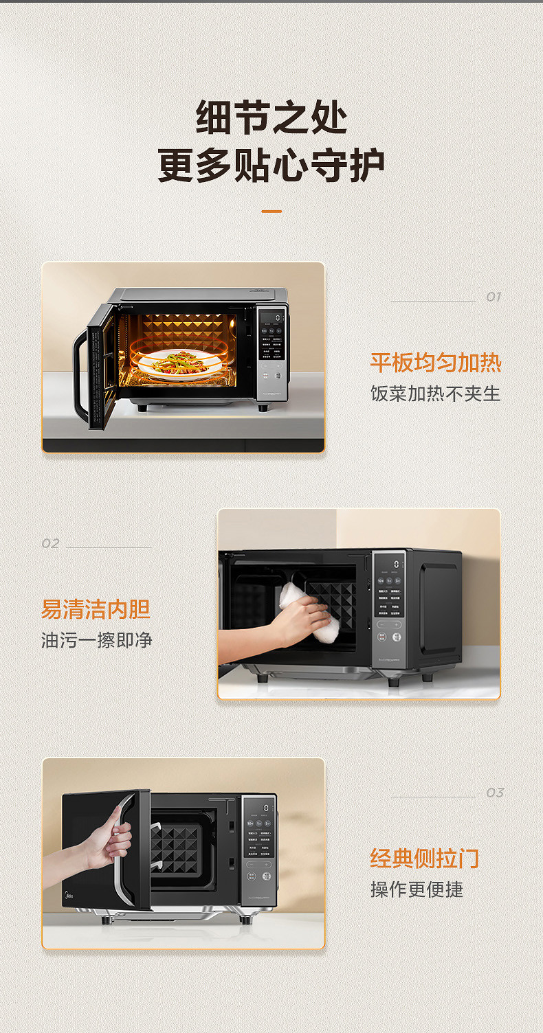 美的 微波炉烤箱一体机 小型家用20升平板变频 PC20M4