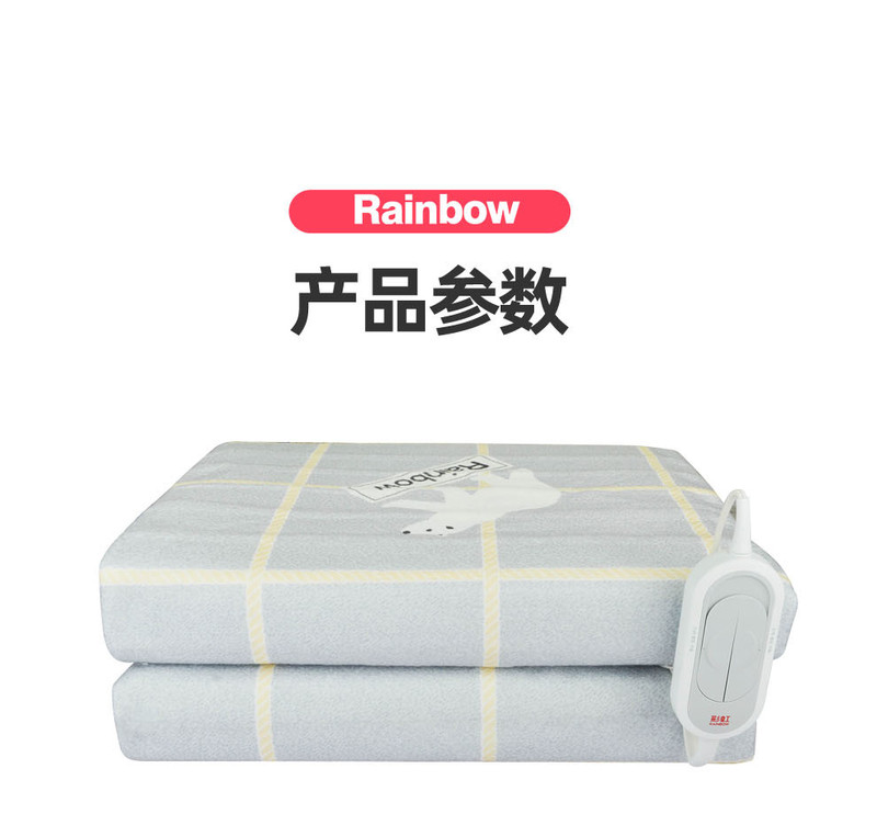 彩虹(RAINBOW) 全线路安全保护调温电热毯