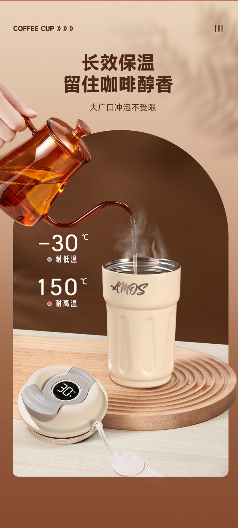 亚摩斯/AMOS 温显保温咖啡杯AS-RZ280