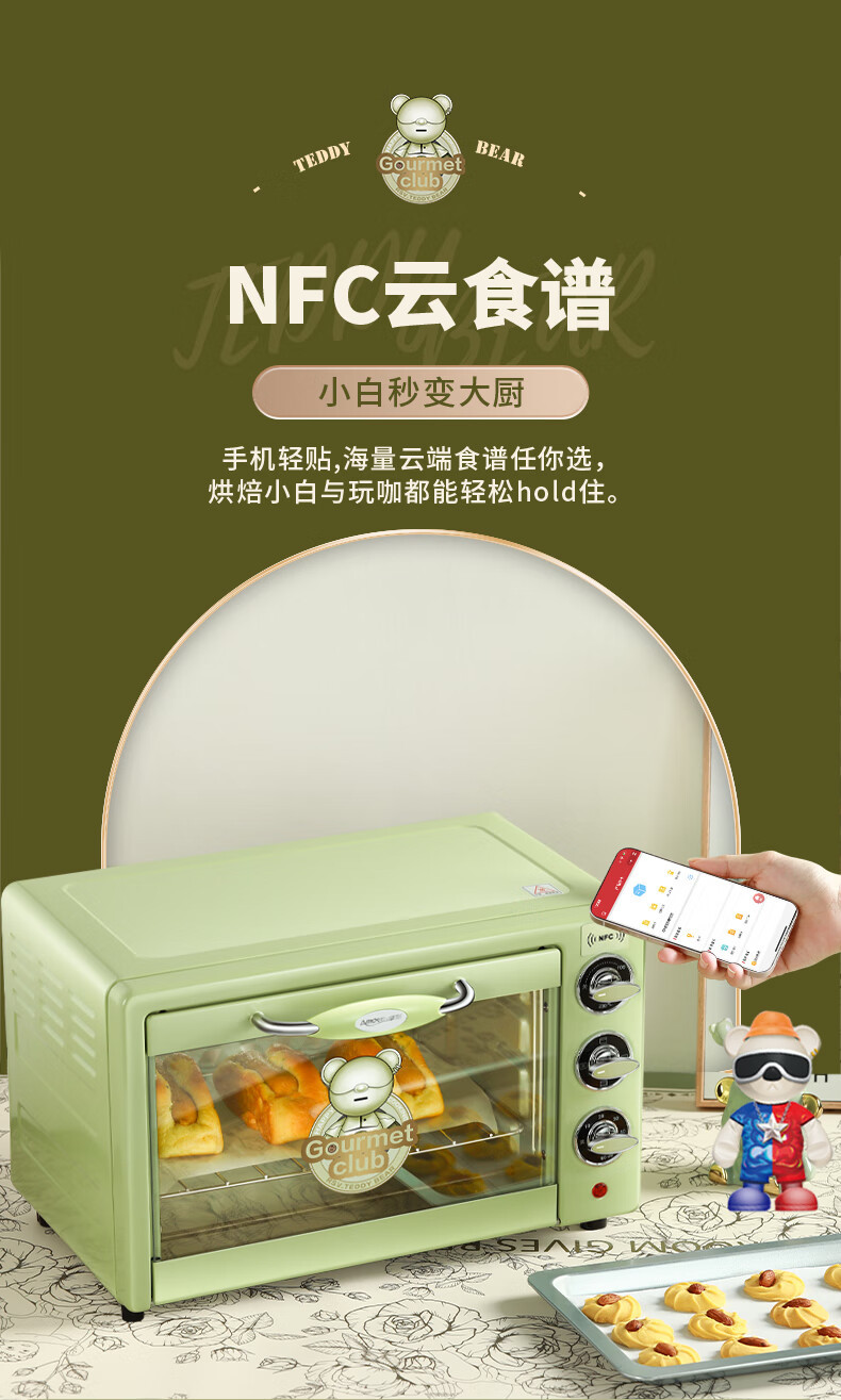 亚摩斯/AMOS 多功能NFC电烤箱