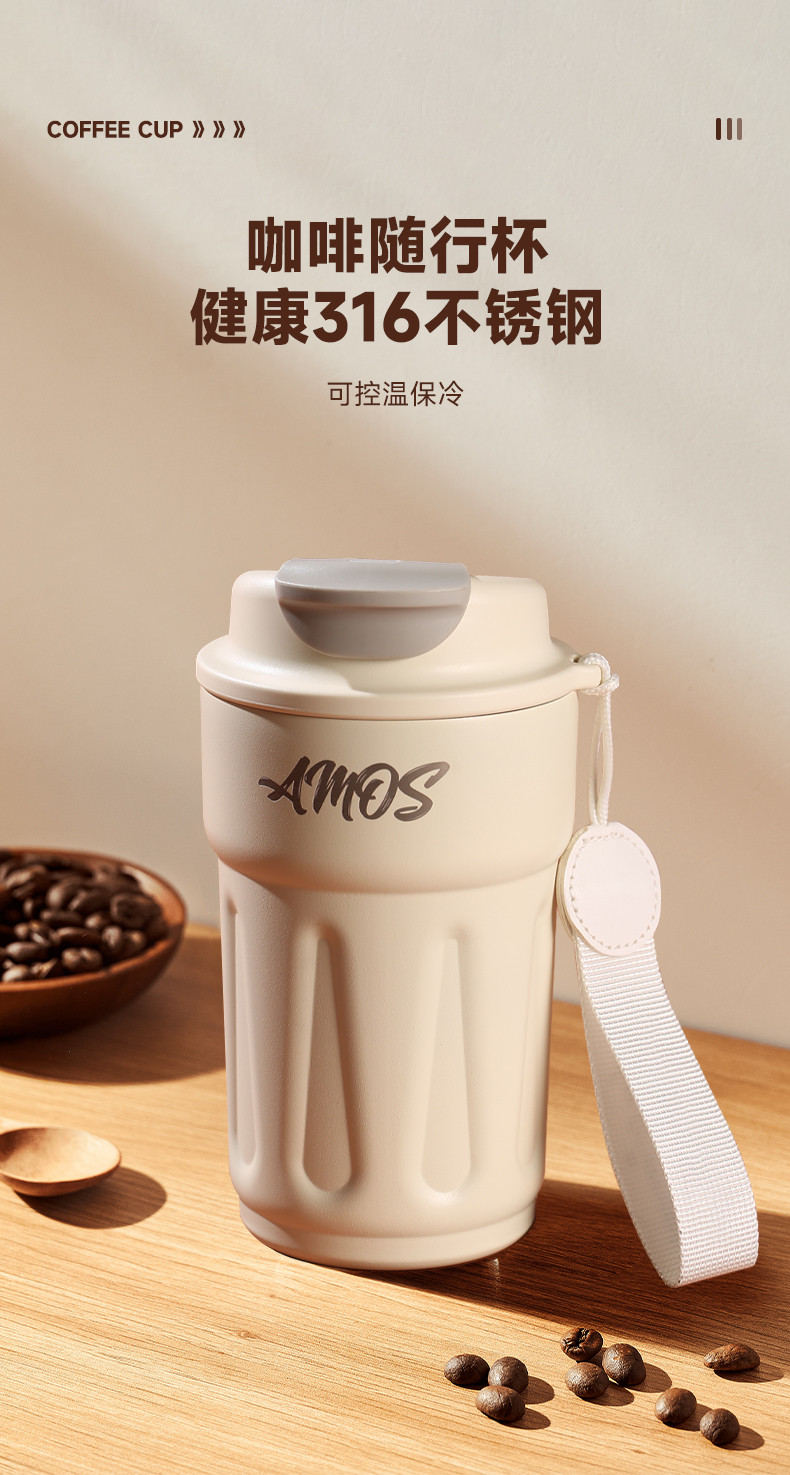 亚摩斯/AMOS 温显保温咖啡杯AS-RZ280