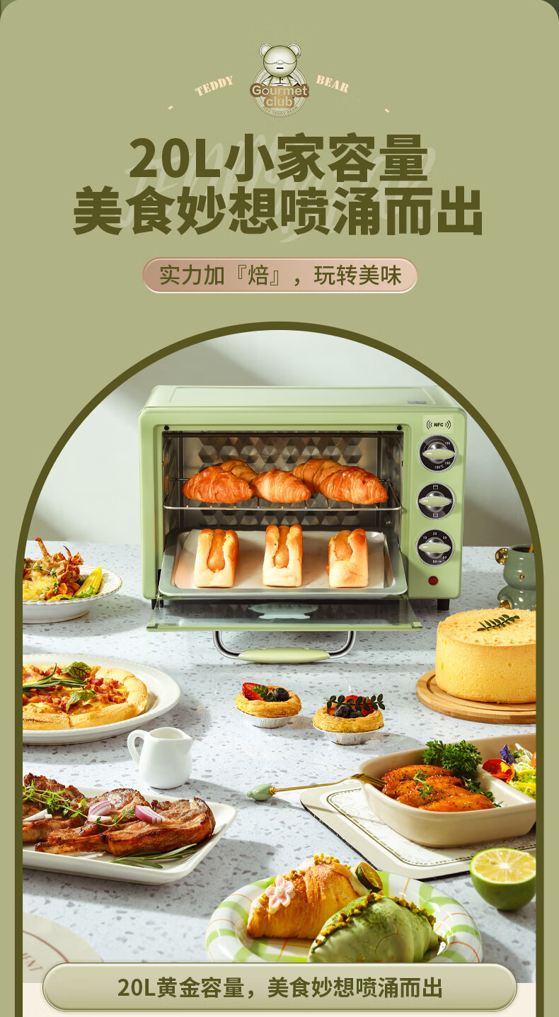 亚摩斯/AMOS 多功能NFC电烤箱