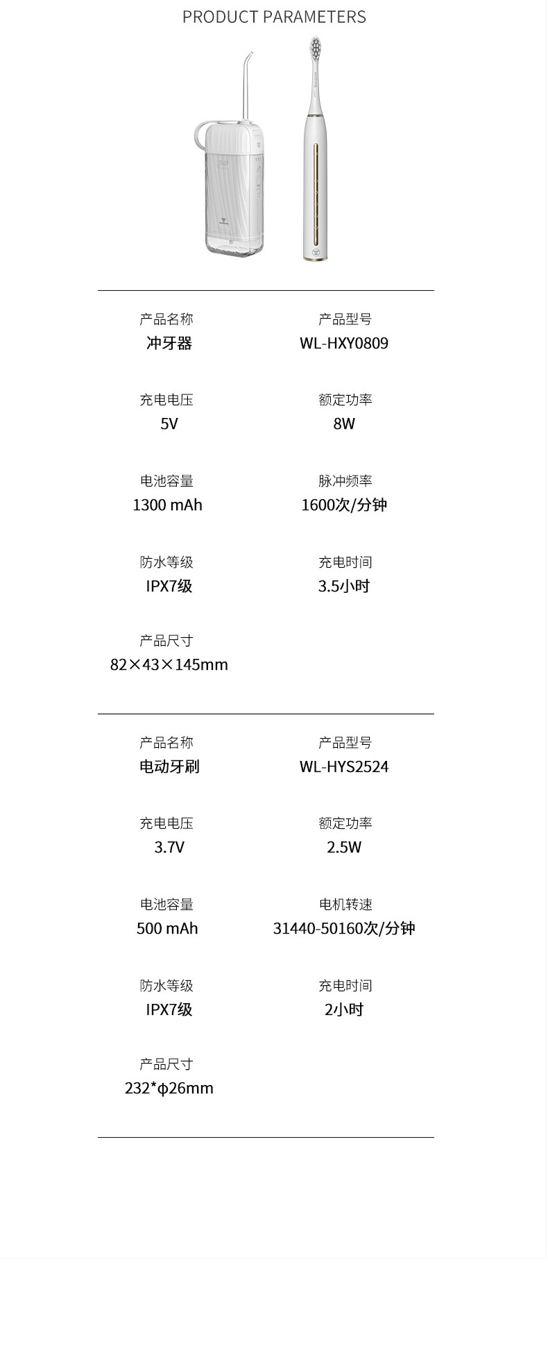 西屋/Westinghouse 口腔护理套装WL-HKQ0825