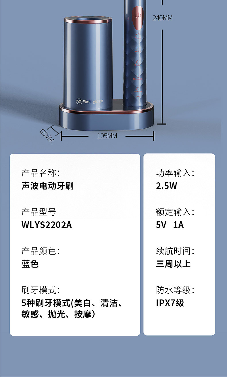 西屋/Westinghouse 声波电动牙刷WL-YS2202A