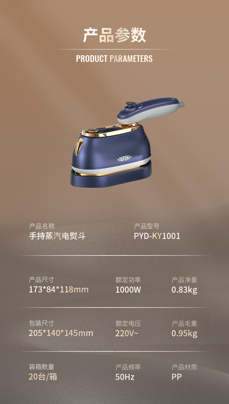 杜邦 PDN-KY2001智能电暖器+杜邦手持蒸汽电熨斗